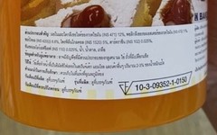 SP Emulsifier Ovalette Sponge Cake Stabilizer Baking Ingredient 800g