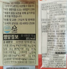 Korean Street Style Reminiscence Donuts CHUEOKUI DONAS 70g X 2pack