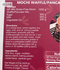 Hawaii Mochi Foods Waffle / Pancake Mix 4.5 Lb. (2025g) Gluten Free FRESH
