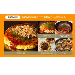 Otafuku Okonomi Sauce Japanese Okonomiyaki Topping Seasoning オタフク お好みソース お好み焼き