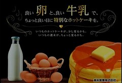 Morinaga Fluffy Hot Cake, Pancake Mix | 21 .6 oz each ( Set of 6 Packs ) – Japan