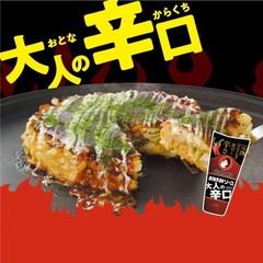 Otafuku Spicy Okonomi Sauce Japanese Okonomiyaki Topping Seasoning オタフク 辛口お好みソース